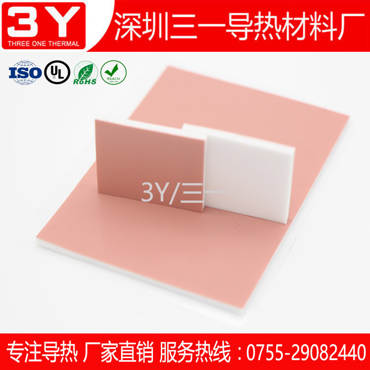 背矽胶导热硅胶片 背矽胶导热硅胶片